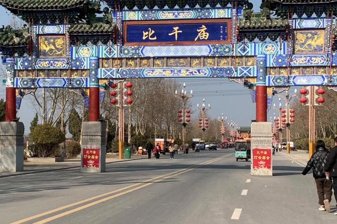 Bigan Temple